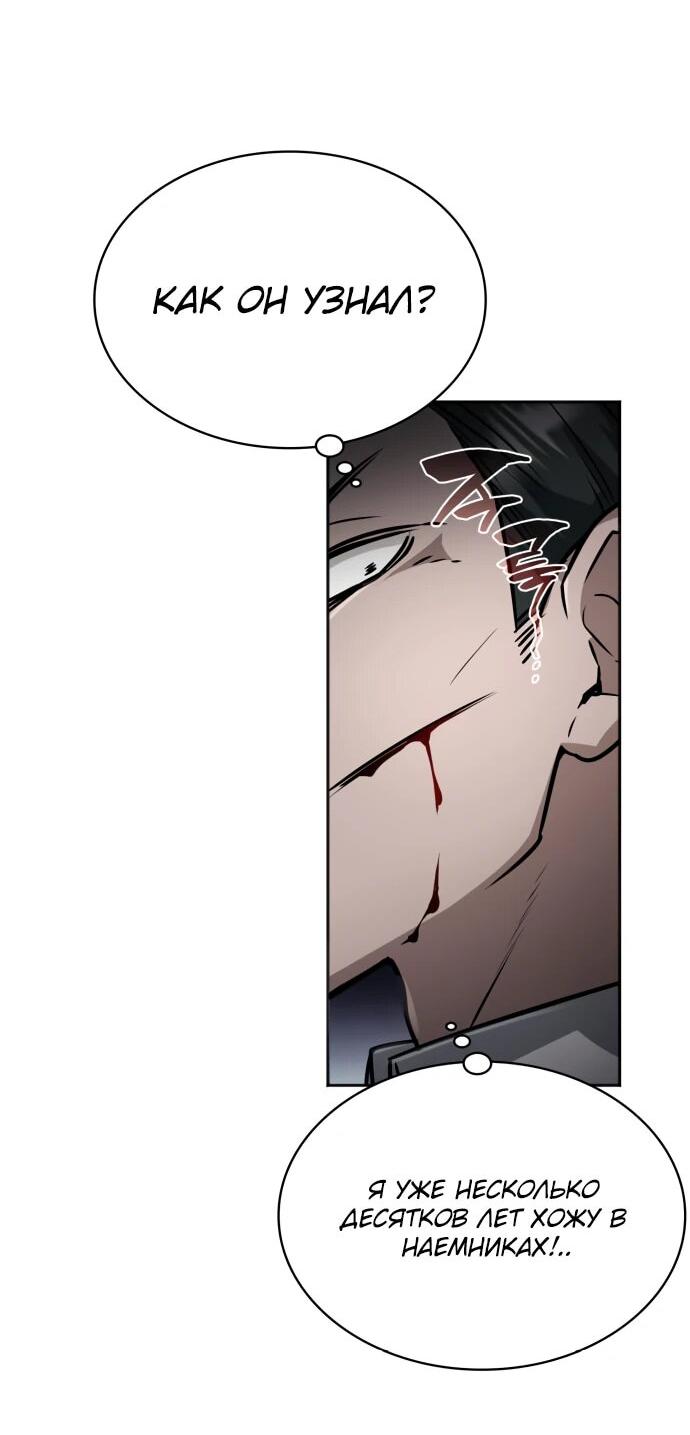 Манга Гениальный призматический маг - Глава 46 Страница 35