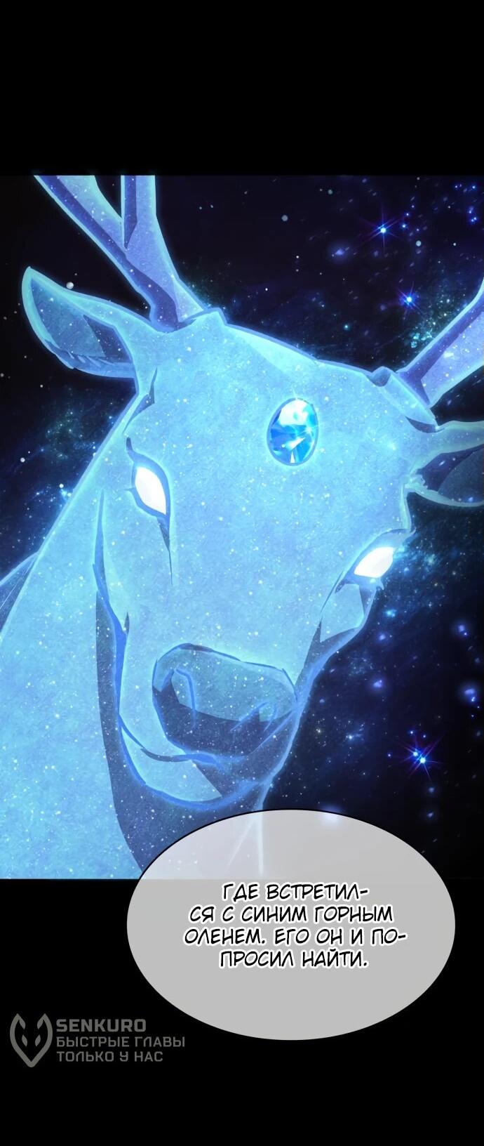 Манга Гениальный призматический маг - Глава 46 Страница 28