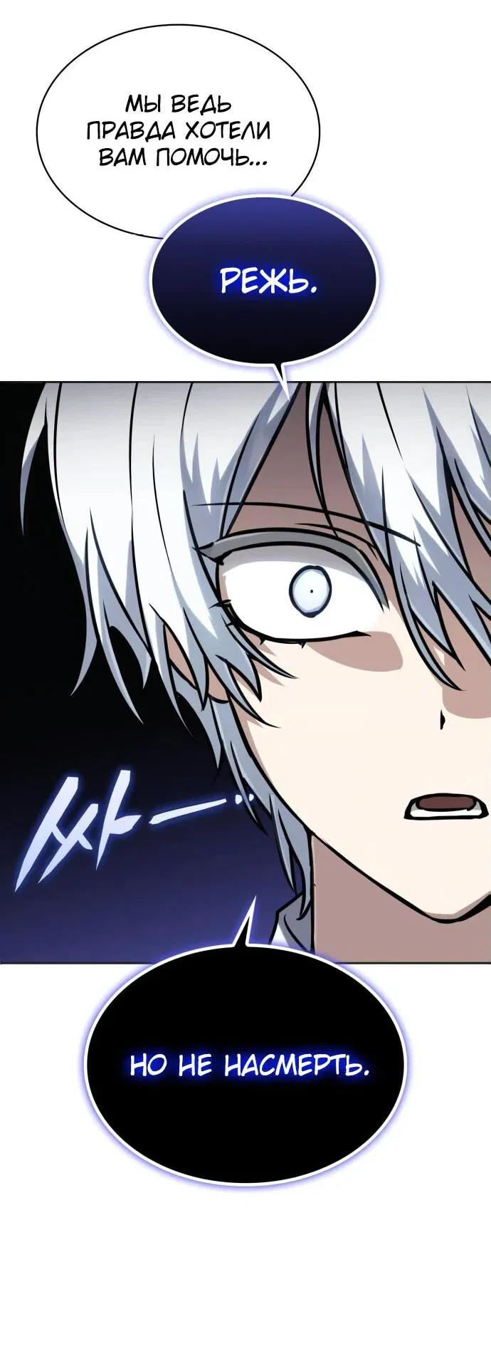 Манга Гениальный призматический маг - Глава 46 Страница 9