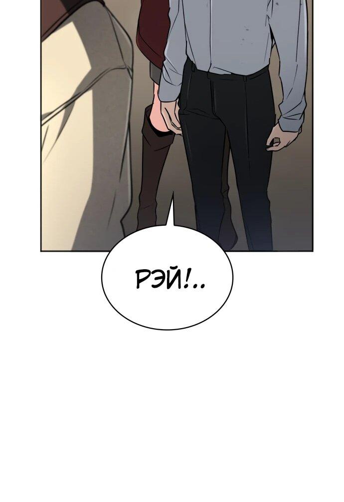 Манга Гениальный призматический маг - Глава 45 Страница 59