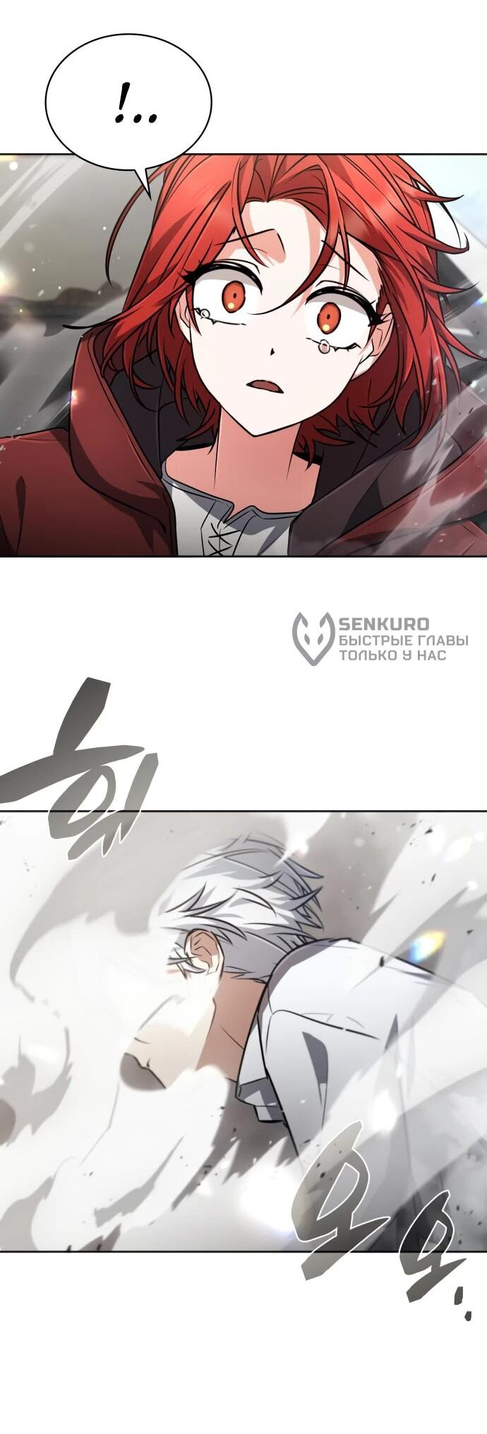 Манга Гениальный призматический маг - Глава 45 Страница 43