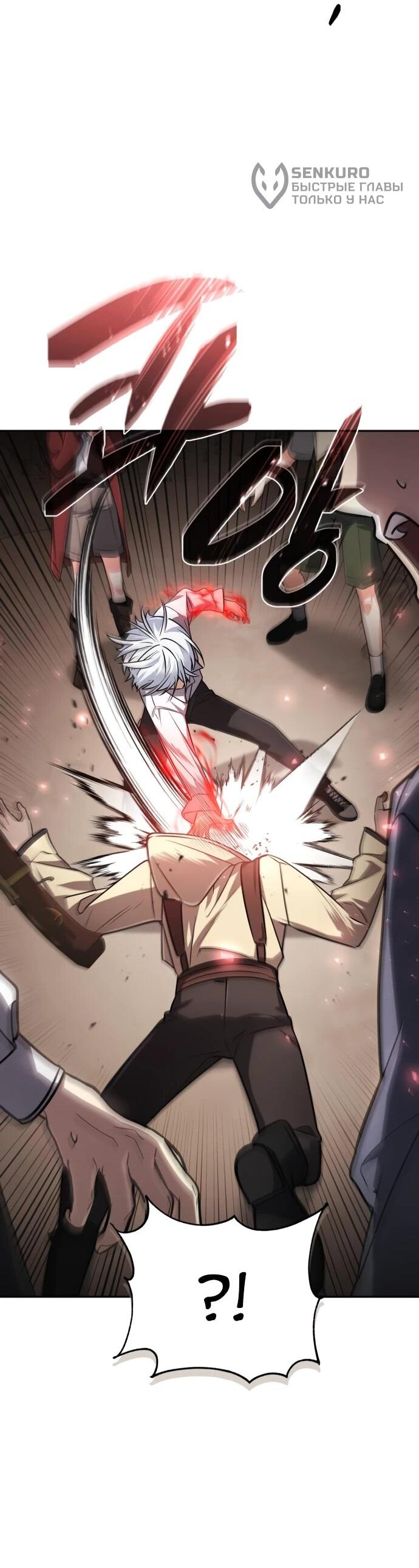 Манга Гениальный призматический маг - Глава 45 Страница 62