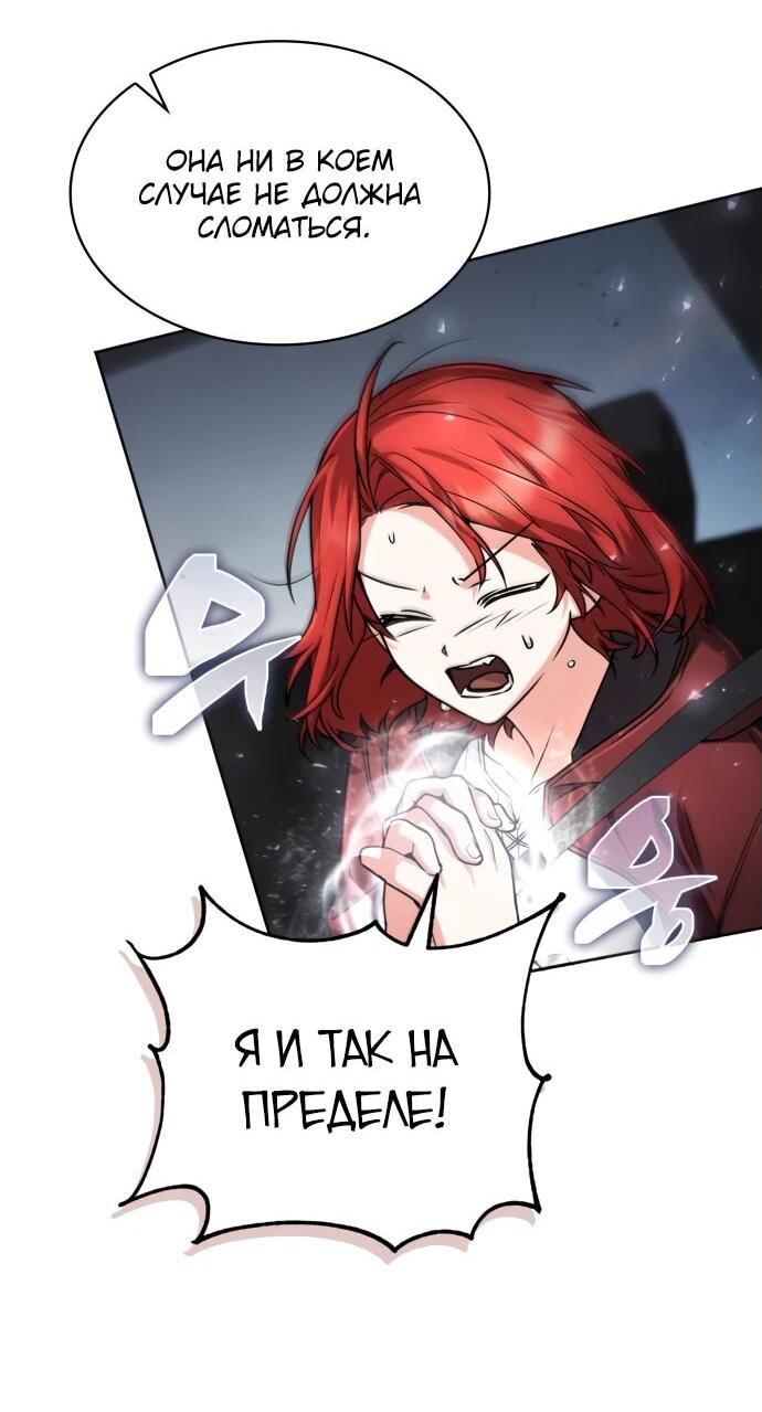 Манга Гениальный призматический маг - Глава 45 Страница 20