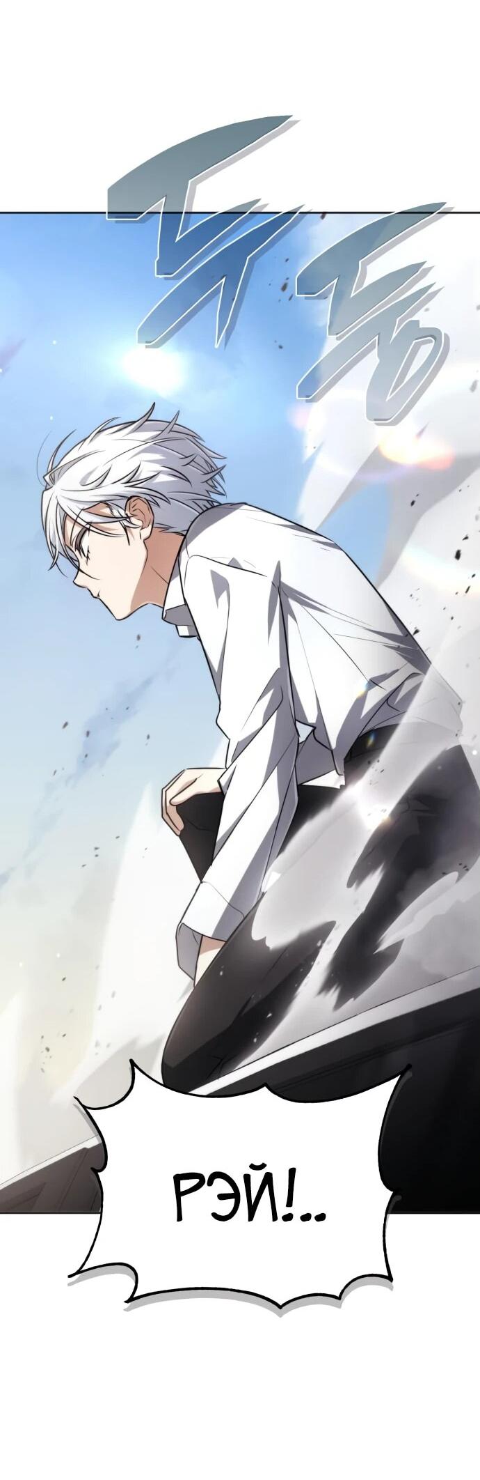 Манга Гениальный призматический маг - Глава 45 Страница 44