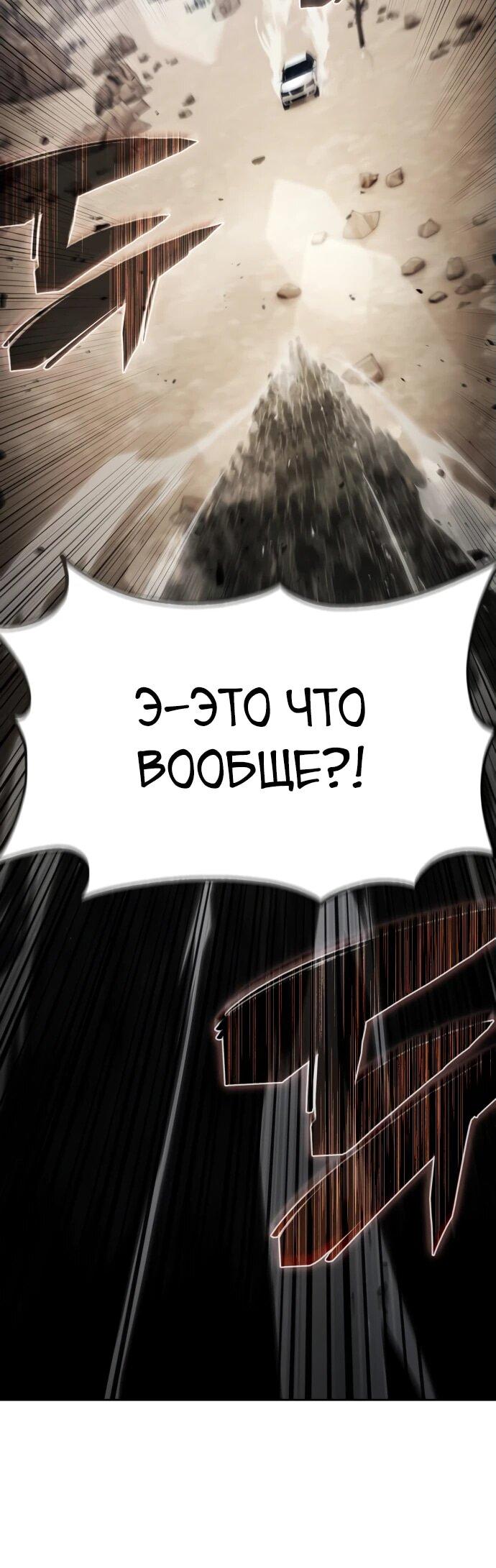 Манга Гениальный призматический маг - Глава 45 Страница 7