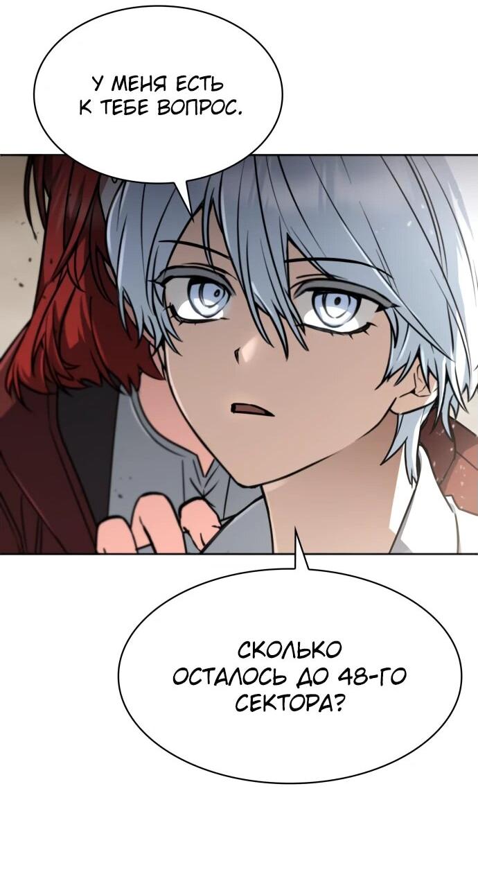 Манга Гениальный призматический маг - Глава 45 Страница 60