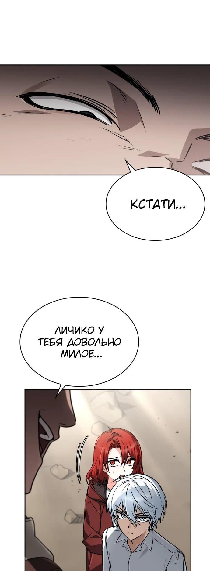 Манга Гениальный призматический маг - Глава 45 Страница 58