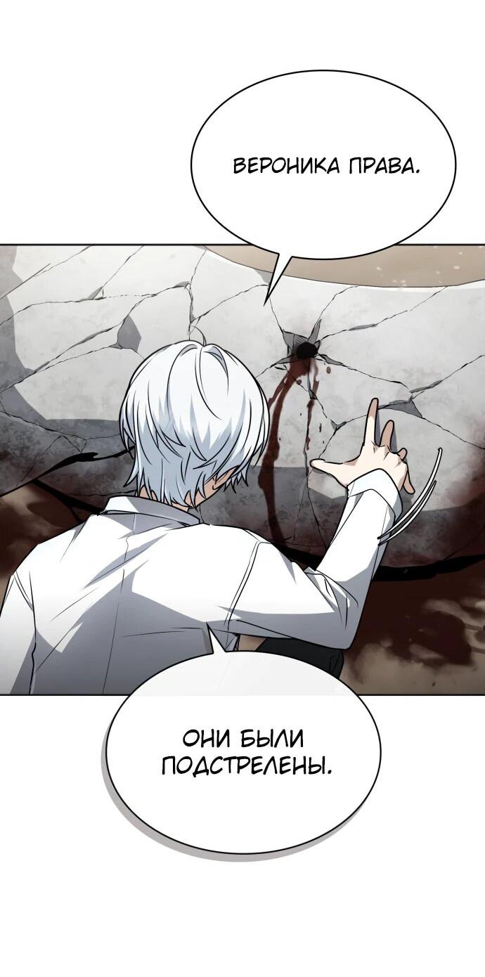 Манга Гениальный призматический маг - Глава 45 Страница 54