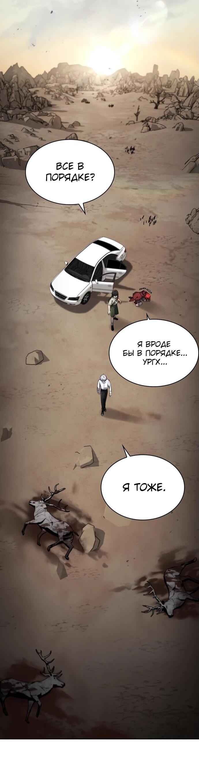 Манга Гениальный призматический маг - Глава 45 Страница 51