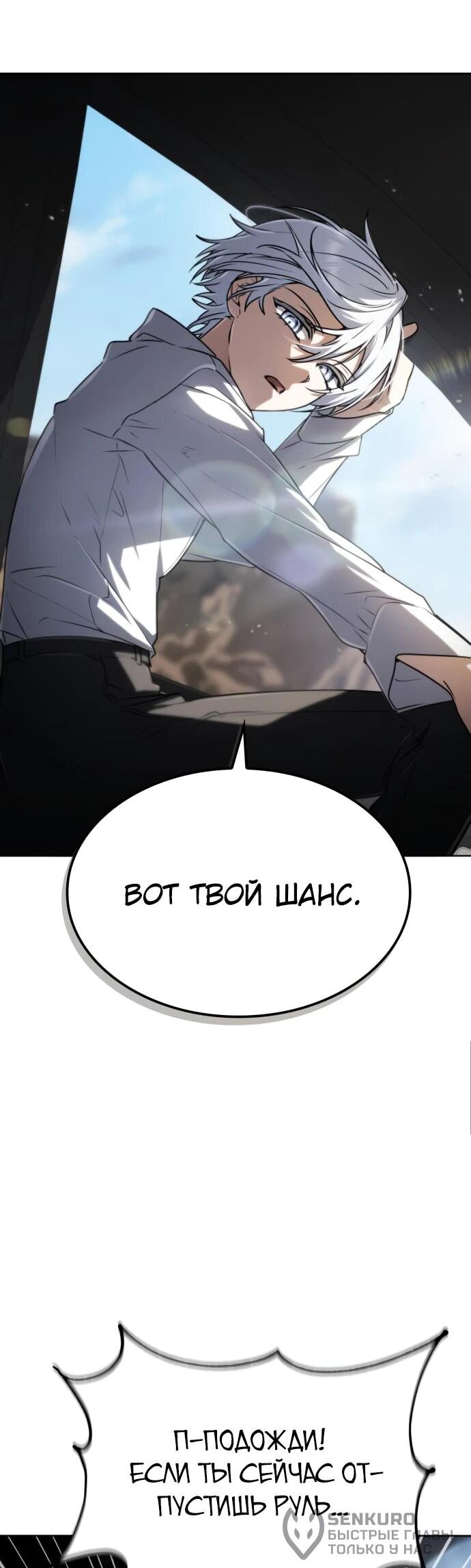 Манга Гениальный призматический маг - Глава 45 Страница 24