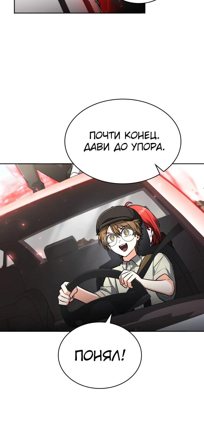 Манга Гениальный призматический маг - Глава 45 Страница 48