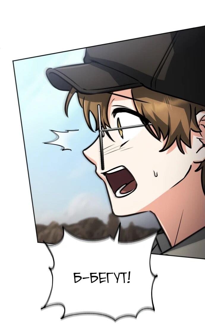 Манга Гениальный призматический маг - Глава 45 Страница 15