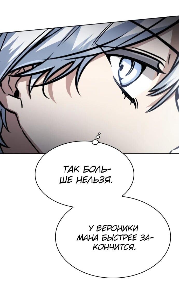 Манга Гениальный призматический маг - Глава 45 Страница 22