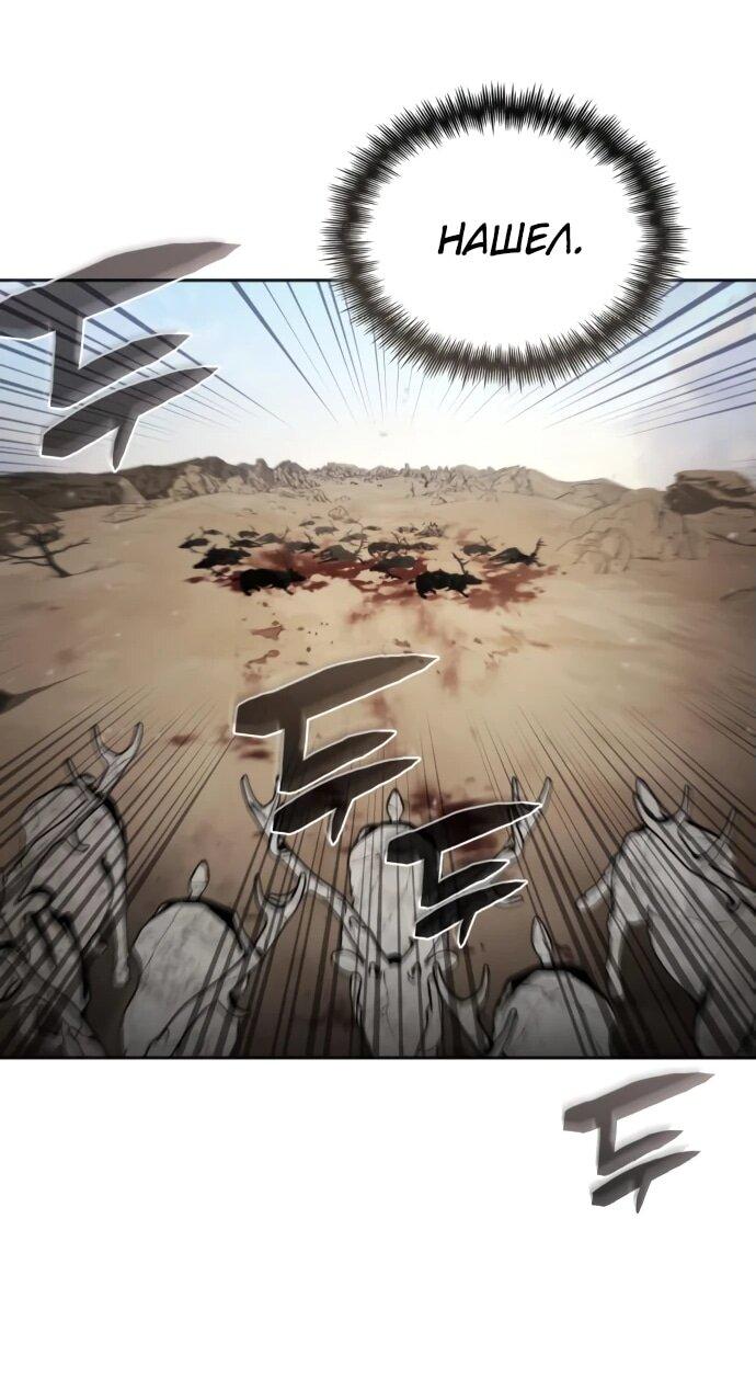 Манга Гениальный призматический маг - Глава 45 Страница 30