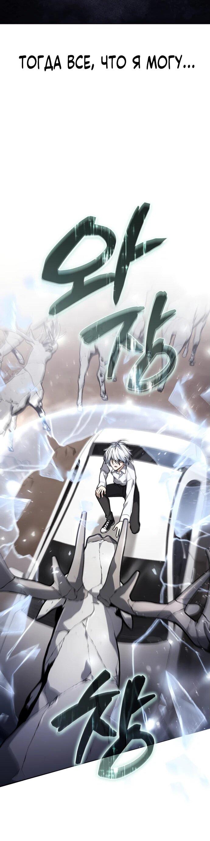 Манга Гениальный призматический маг - Глава 45 Страница 36