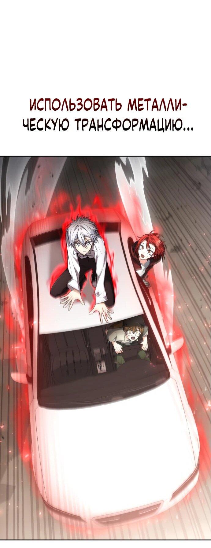 Манга Гениальный призматический маг - Глава 45 Страница 46