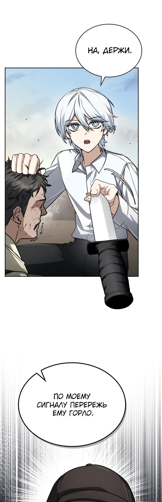 Манга Гениальный призматический маг - Глава 45 Страница 64