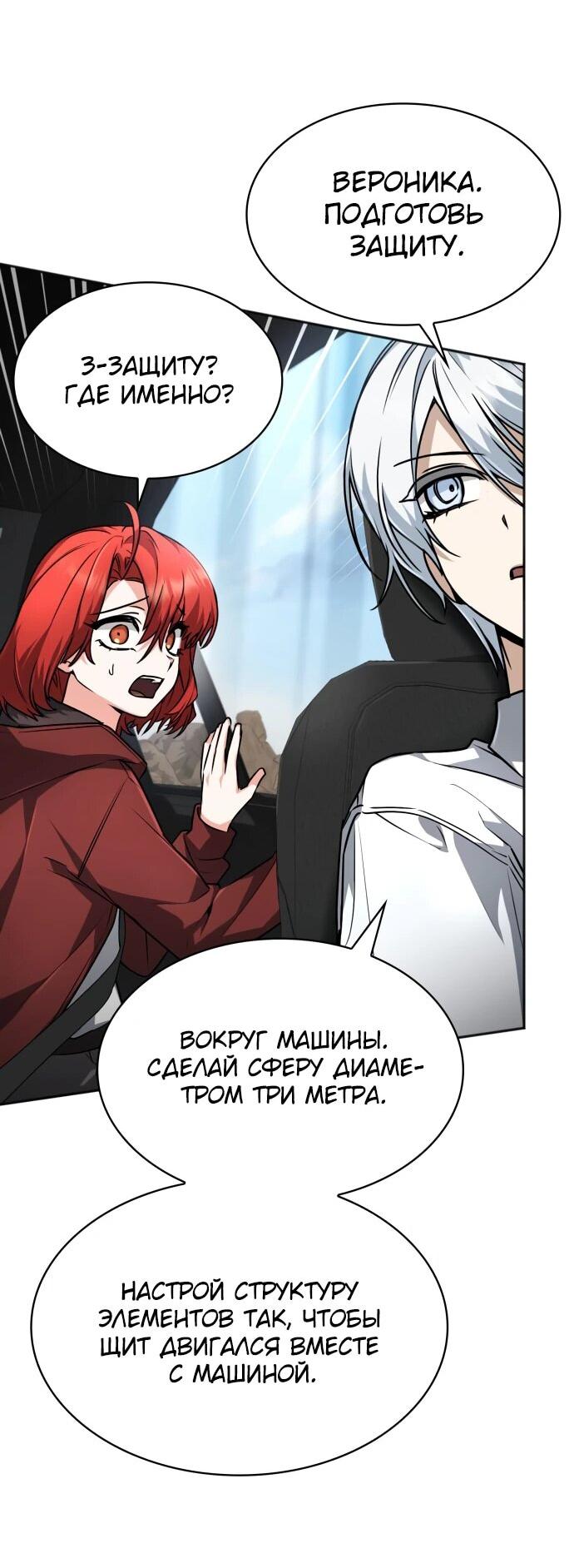 Манга Гениальный призматический маг - Глава 45 Страница 13