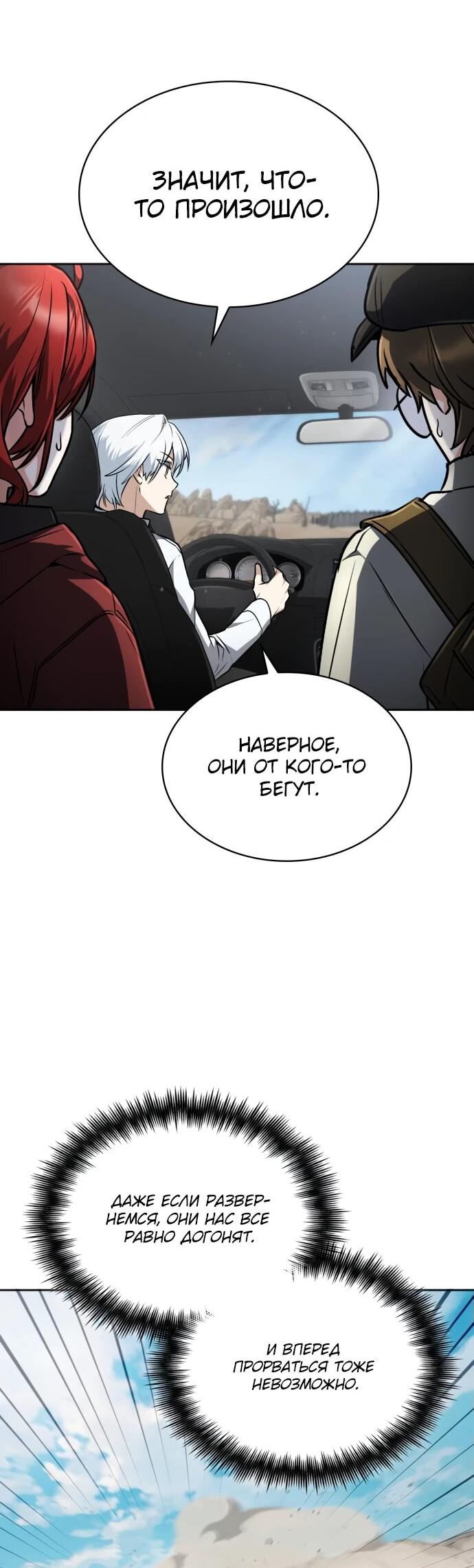 Манга Гениальный призматический маг - Глава 45 Страница 11