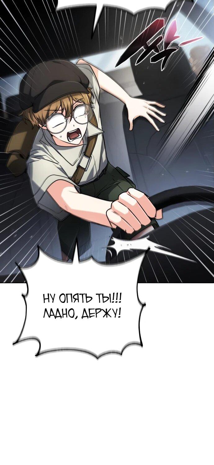 Манга Гениальный призматический маг - Глава 45 Страница 25