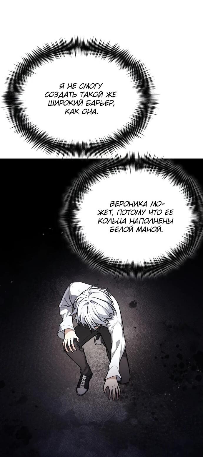 Манга Гениальный призматический маг - Глава 45 Страница 35