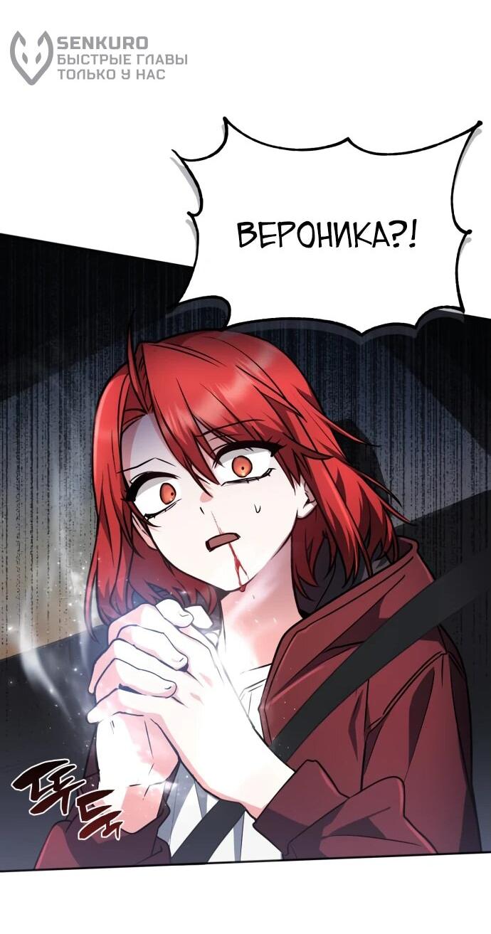 Манга Гениальный призматический маг - Глава 45 Страница 33