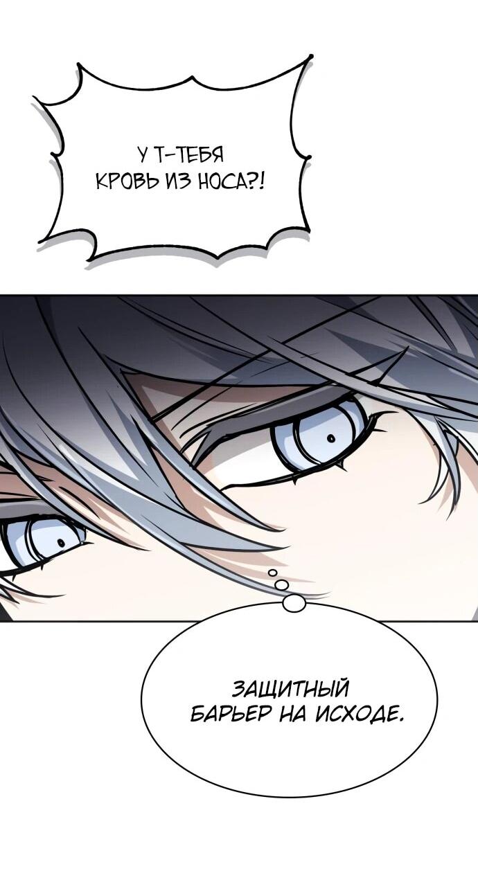 Манга Гениальный призматический маг - Глава 45 Страница 34