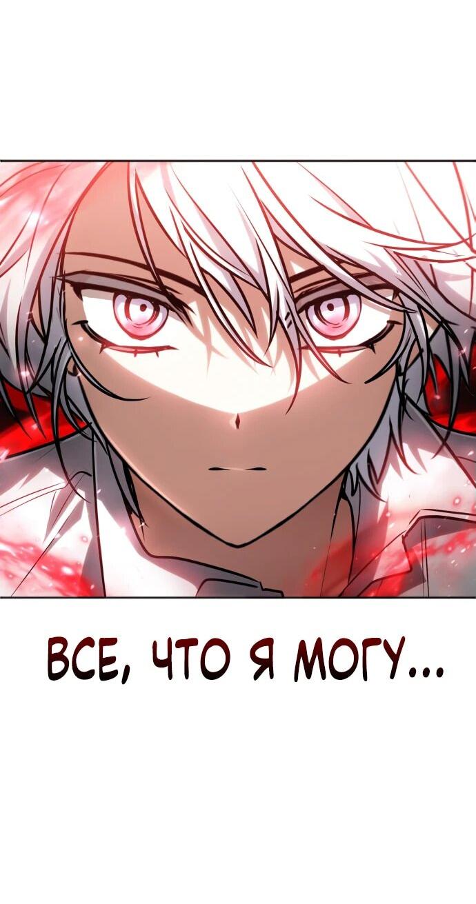 Манга Гениальный призматический маг - Глава 45 Страница 45