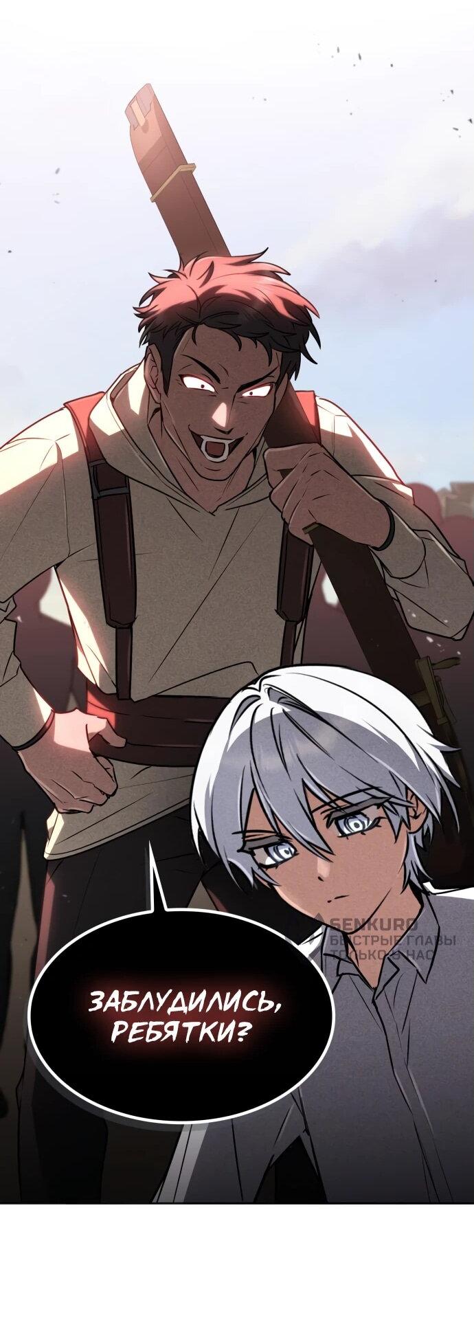 Манга Гениальный призматический маг - Глава 45 Страница 56