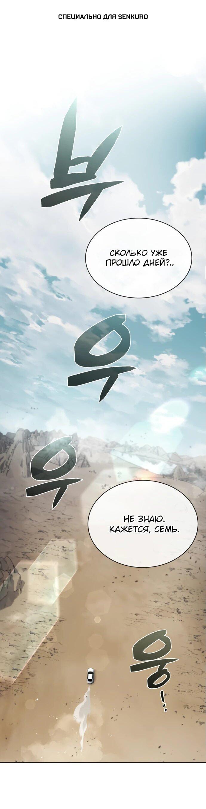 Манга Гениальный призматический маг - Глава 45 Страница 1