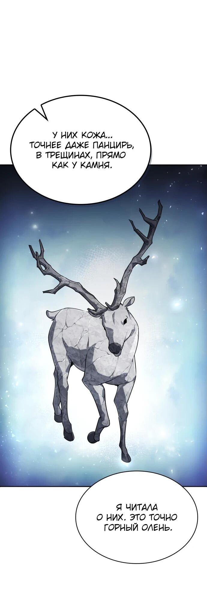 Манга Гениальный призматический маг - Глава 45 Страница 9