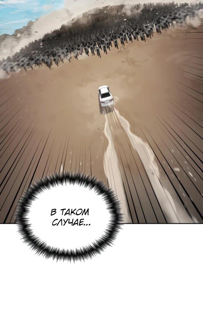 Манга Гениальный призматический маг - Глава 45 Страница 12