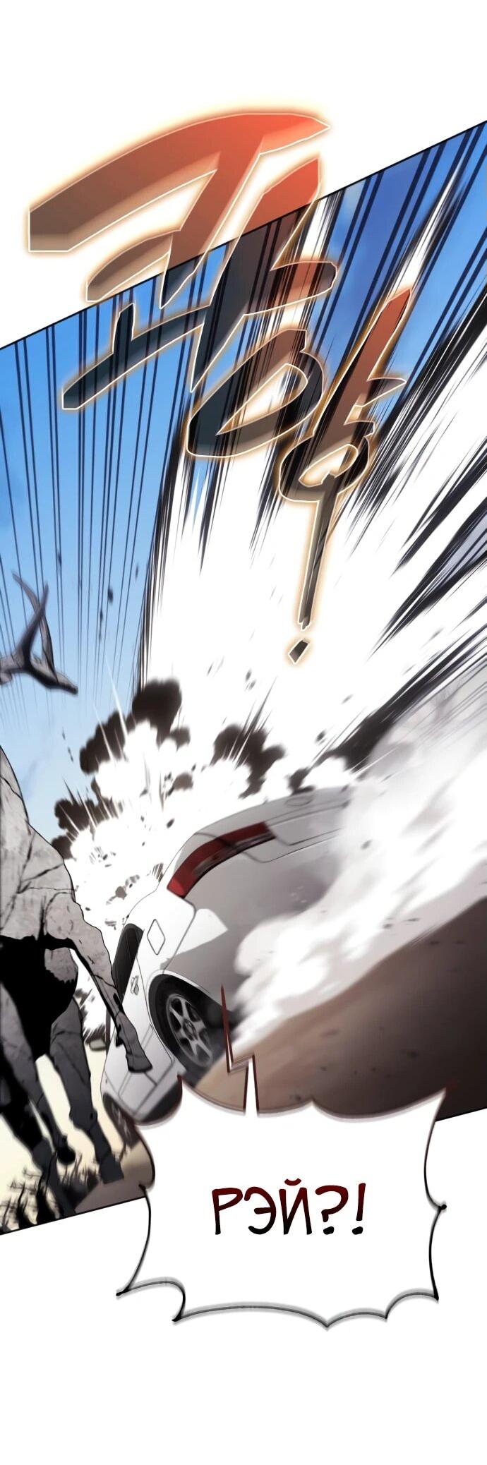 Манга Гениальный призматический маг - Глава 45 Страница 40