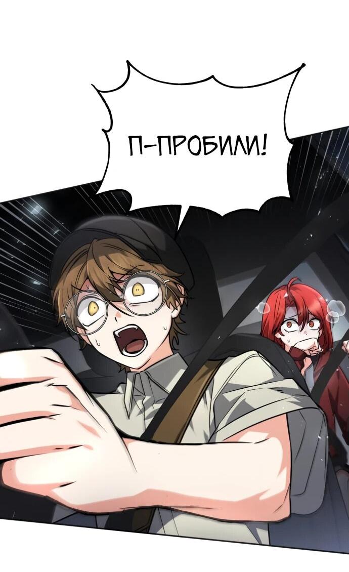 Манга Гениальный призматический маг - Глава 45 Страница 37