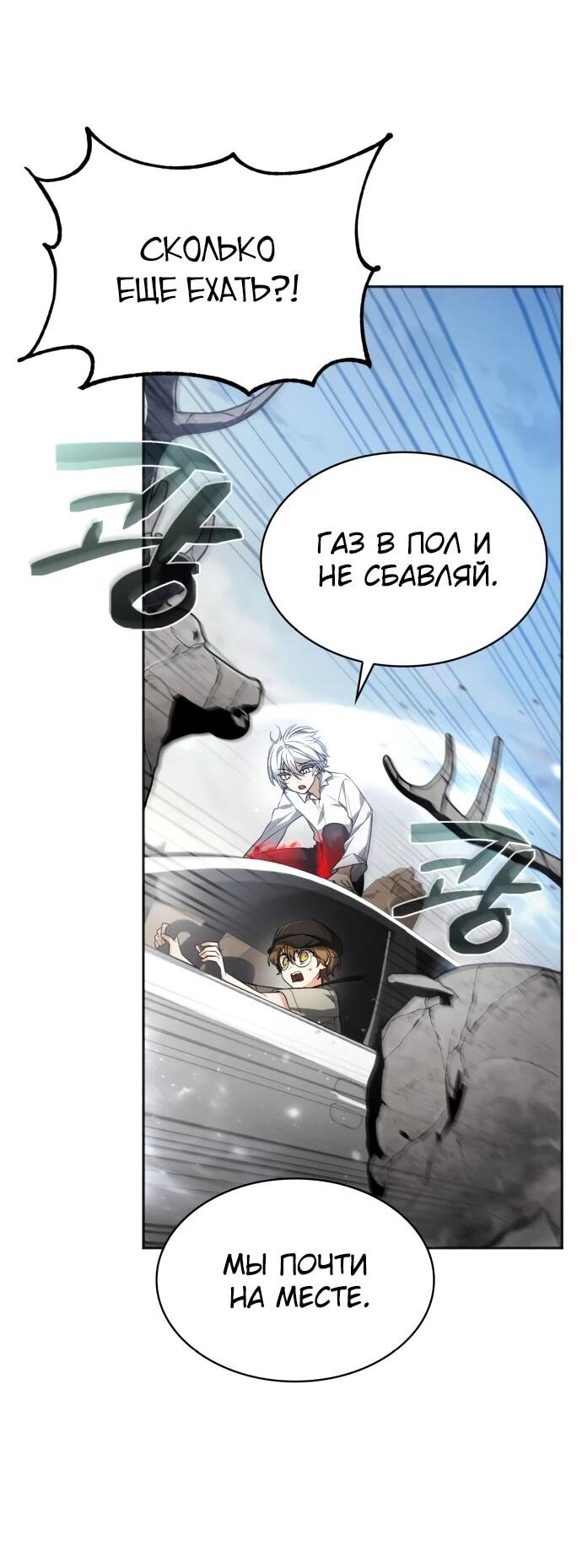 Манга Гениальный призматический маг - Глава 45 Страница 31