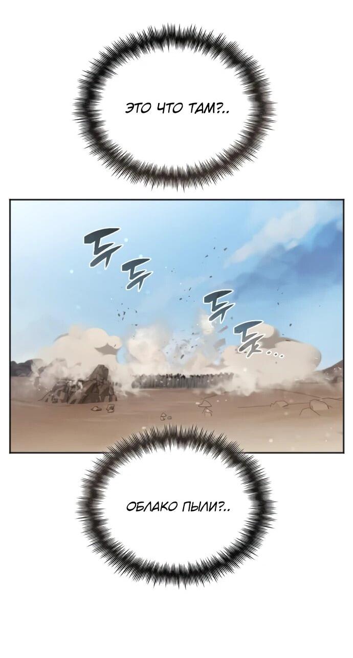 Манга Гениальный призматический маг - Глава 45 Страница 5