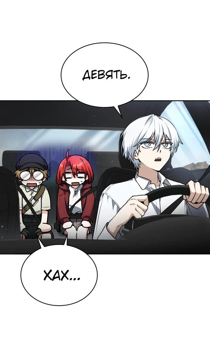 Манга Гениальный призматический маг - Глава 45 Страница 2