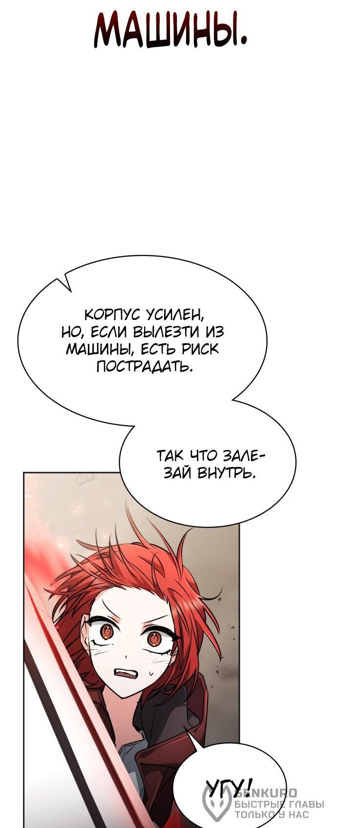 Манга Гениальный призматический маг - Глава 45 Страница 47