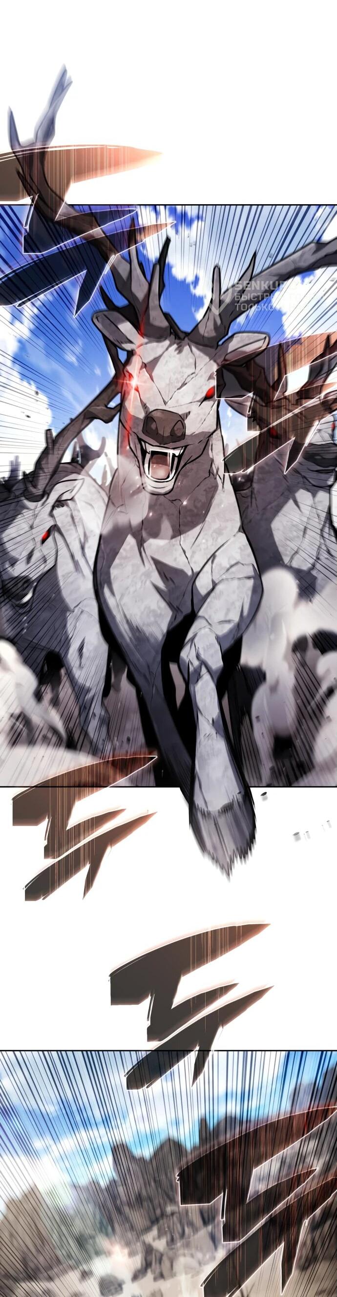 Манга Гениальный призматический маг - Глава 45 Страница 6