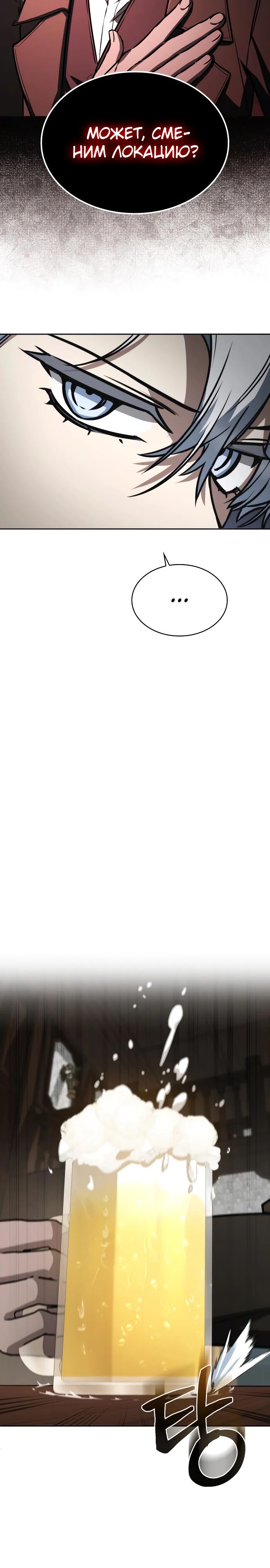 Манга Гениальный призматический маг - Глава 49 Страница 25