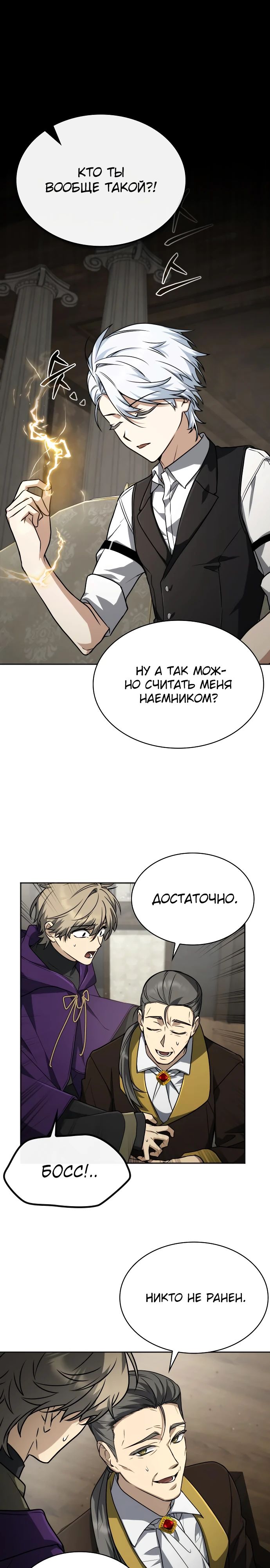 Манга Гениальный призматический маг - Глава 49 Страница 1