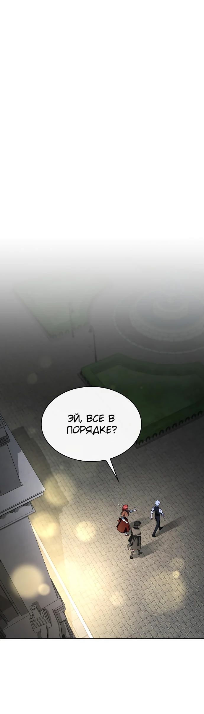 Манга Гениальный призматический маг - Глава 49 Страница 5