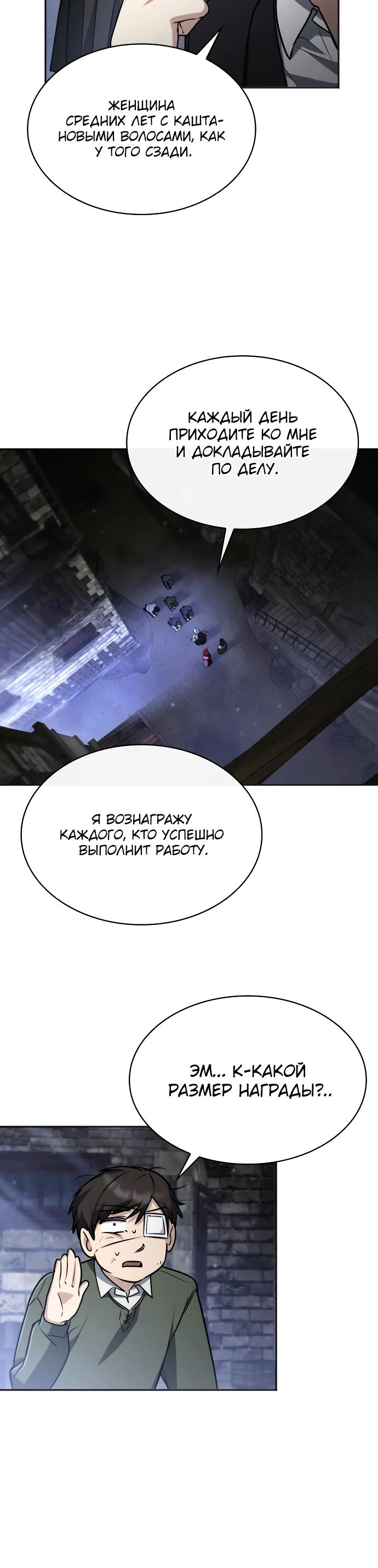 Манга Гениальный призматический маг - Глава 49 Страница 15