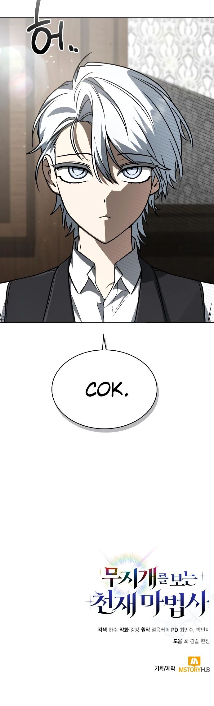 Манга Гениальный призматический маг - Глава 49 Страница 27