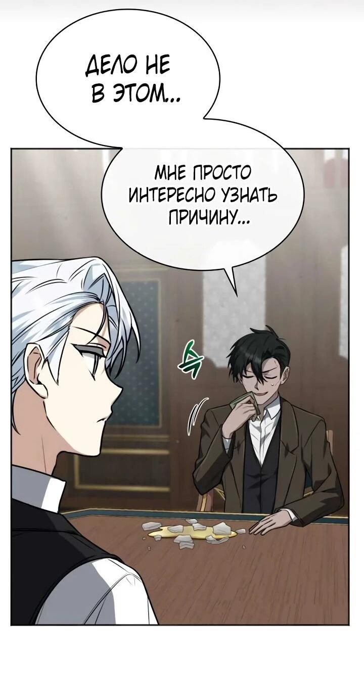 Манга Гениальный призматический маг - Глава 50 Страница 21