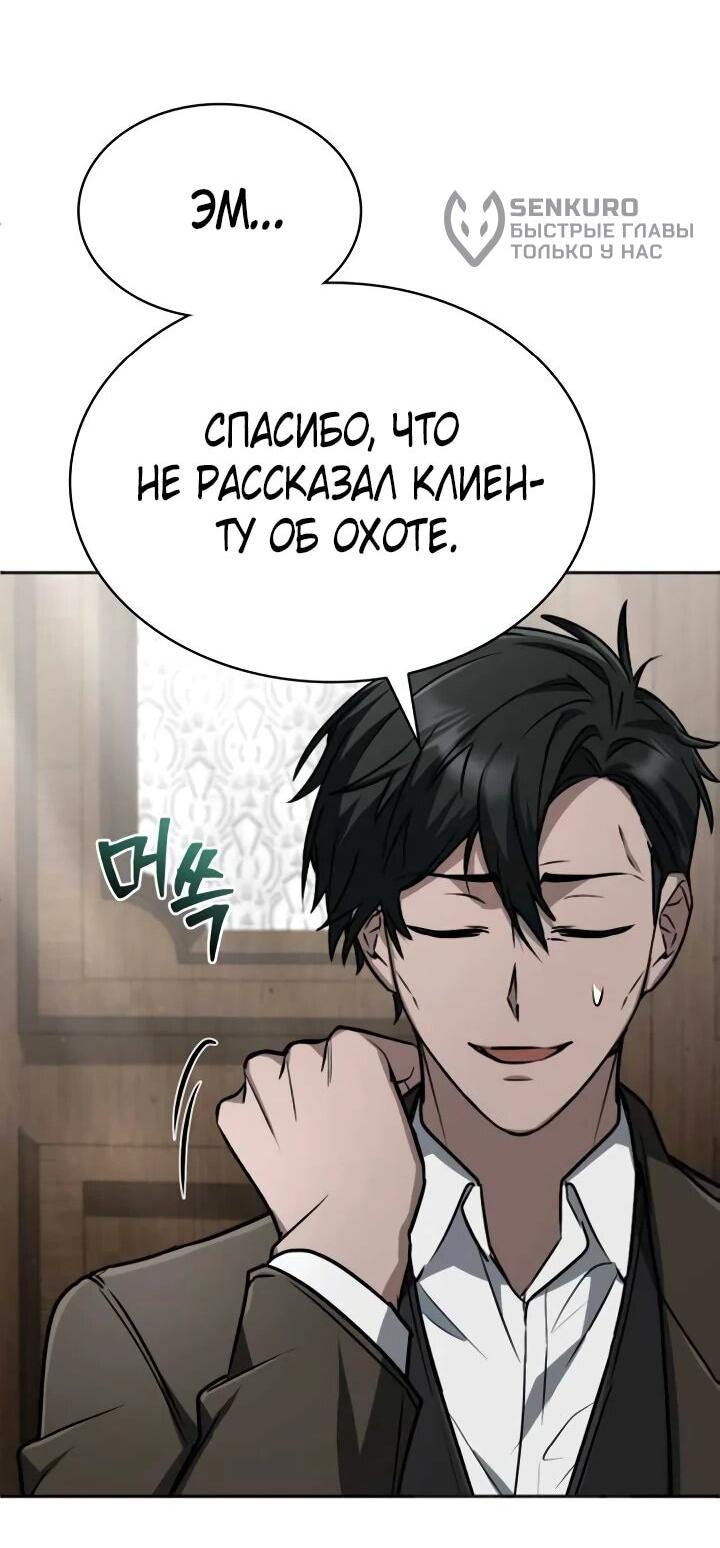 Манга Гениальный призматический маг - Глава 50 Страница 11