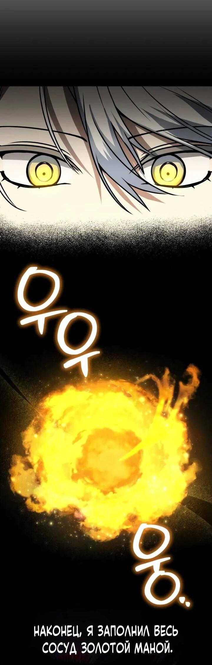 Манга Гениальный призматический маг - Глава 50 Страница 49