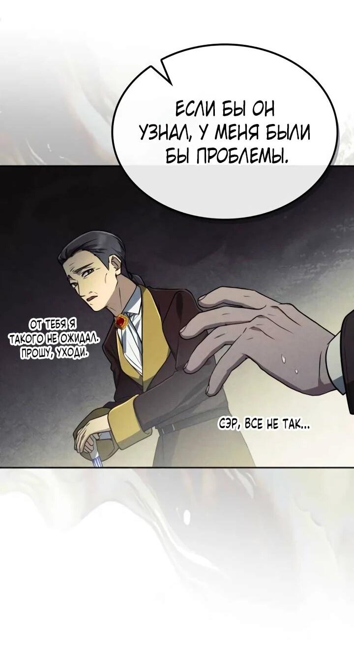 Манга Гениальный призматический маг - Глава 50 Страница 12