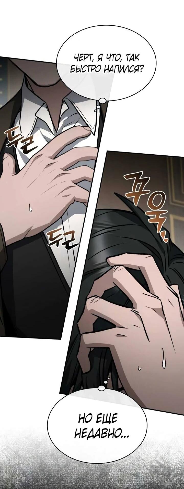 Манга Гениальный призматический маг - Глава 50 Страница 41