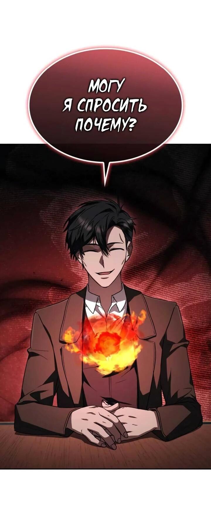 Манга Гениальный призматический маг - Глава 50 Страница 17